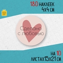 Набор наклеек для бизнеса 