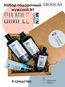 Подарочный набор 