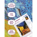 Набор для вышивания 