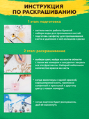 Картина по номерам 