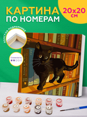 Картина по номерам 