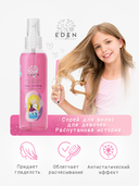 Спрей для волос детский 