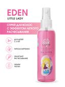 Спрей для волос детский 