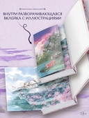 Семь жизней до счастья — фото, картинка — 4