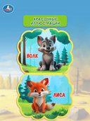 Лесные животные — фото, картинка — 3