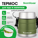 Термос для еды 1 л 