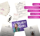 Следуй за уликами, тайна Luxury Girl — фото, картинка — 4