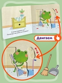 Я сам! Убираюсь в комнате — фото, картинка — 2