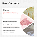 Парфюмерное масло унисекс 