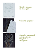 Набор для стринг арта 