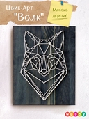 Набор для стринг арта 