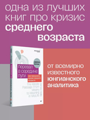 Перевал в середине пути — фото, картинка — 2