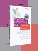 Перевал в середине пути — фото, картинка — 5