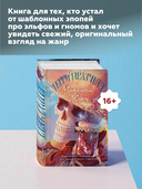 Мрачный Жнец — фото, картинка — 4