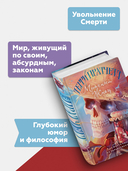 Мрачный Жнец — фото, картинка — 3