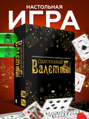 Одноглазый Валет — фото, картинка — 1