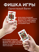 Одноглазый Валет — фото, картинка — 4