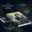 Тайный архив Корсакова. Оккультный детектив. Граф Аверин. Колдун Российской империи. Комплект из 2 книг — фото, картинка — 3