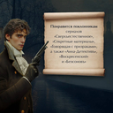 Тайный архив Корсакова. Оккультный детектив. Граф Аверин. Колдун Российской империи. Комплект из 2 книг — фото, картинка — 5