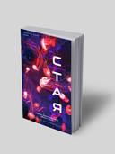 Стая — фото, картинка — 1