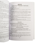 Английский язык. Поурочные планы. 6 класс (Unit 5-7) — фото, картинка — 1