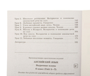 Английский язык. Поурочные планы. 6 класс (Unit 5-7) — фото, картинка — 4