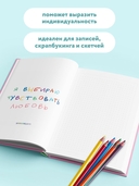 Авторский блокнот 