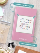 Авторский блокнот 