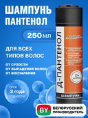 Шампунь для волос 