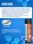 Шампунь для волос 