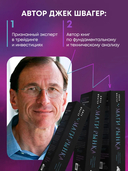 Маги рынка — фото, картинка — 3