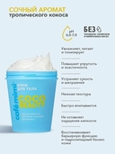 Крем для тела 