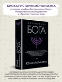 Сотворение Бога — фото, картинка — 1