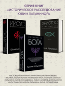 Сотворение Бога — фото, картинка — 4