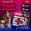 Вайб времени — фото, картинка — 1