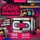 Вайб времени — фото, картинка — 3