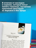 Набор магнитных закладок 