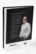 Правила жизни и бизнеса. Том 4 — фото, картинка — 5