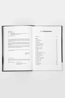 Правила жизни и бизнеса. Том 4 — фото, картинка — 3