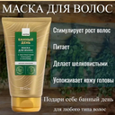 Маска для волос 
