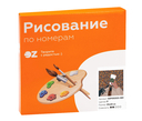 Картина по номерам 