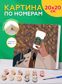 Картина по номерам 