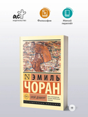 Злой демиург — фото, картинка — 1