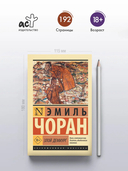 Злой демиург — фото, картинка — 2