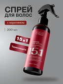 Спрей-термозащита для волос 