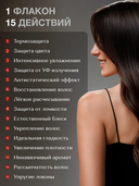 Спрей-термозащита для волос 