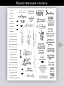 Набор наклеек для ежедневника и фотоальбома (229 наклеек) — фото, картинка — 1