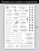 Набор наклеек для ежедневника и фотоальбома (229 наклеек) — фото, картинка — 4