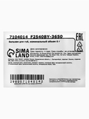 Бальзам для губ 