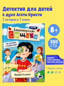 Дивноморские сыщики — фото, картинка — 1